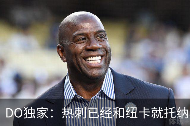 DO独家：热刺已经和纽卡就托纳利展开谈判！纽卡要价约1亿英镑